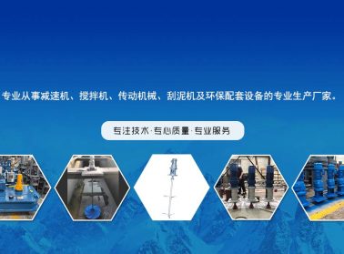 回轉(zhuǎn)支承減速機(jī)的使用？